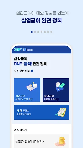 Gabay sa Unemployment Benefits: I-download ang App Ngayon - Screenshot 2