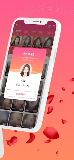 I-download ang Jeolse-minyeo Cam – Live Video Chat at VOD - Screenshot 17