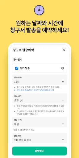 I-download ang Paymint Manager App – Pamahalaan ang Bayad Online - Screenshot 4