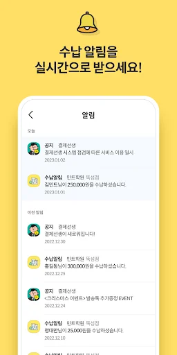 I-download ang Paymint Manager App – Pamahalaan ang Bayad Online - Screenshot 5