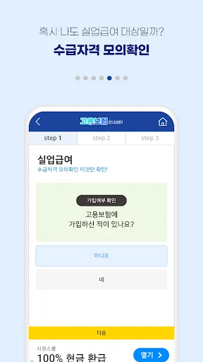 Gabay sa Unemployment Benefits: I-download ang App Ngayon - Screenshot 6