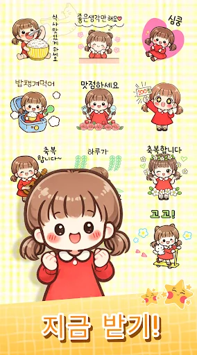 I-download ang Lulu Talk Stickers – Libreng Cute at Emotional Stickers - Screenshot 2